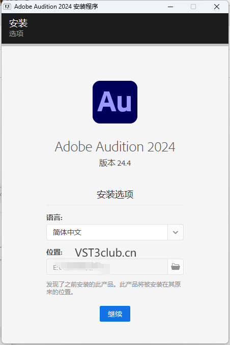AU录音音频软件-Adobe Audition 2024 v24.4.0.045-声链工坊