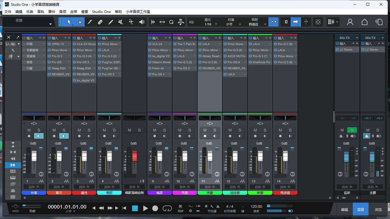 Studio one6精调效果 各大主播工作室都在用-声链工坊