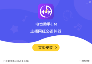 电音助手：开启免费、零门槛电音之旅-声链工坊