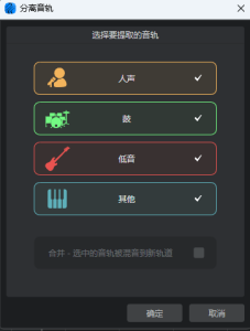 Studio One 7分离轨道扩展包 StemSeparation 可用-声链工坊