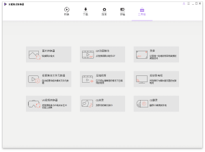 密码保护：万兴全能格式转换器v15.7.3.47-声链工坊