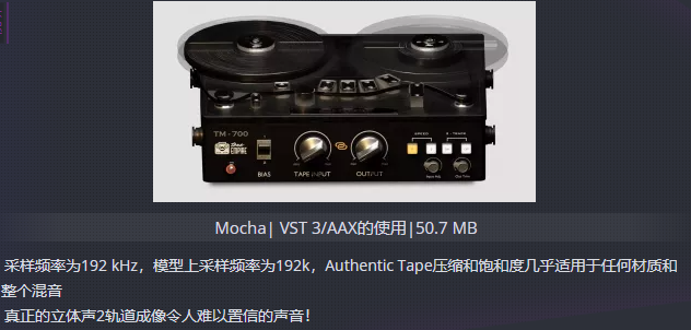 磁带机 Tone_Empire_TM700_1.2.1_WiN