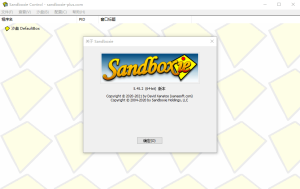 Sandboxie 正式版 多开沙盘-声链工坊