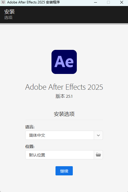 图片[1]-AE动态图形处理-Adobe After Effects 2025 v25.1.0-声链工坊
