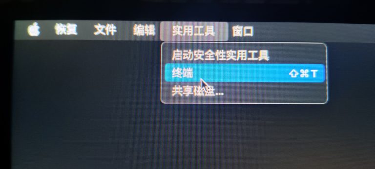 图片[2]-MAC系统关闭SIP教程-声链工坊