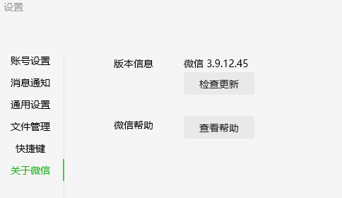 图片[1]-PC-W.e.C.h.a.t v4.0.2.13 WIN G.re.e.n多.开.防.撤.版-声链工坊