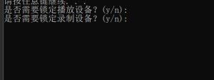 LockVolServer v1.0.0.2 可选择锁播放录制-声链工坊