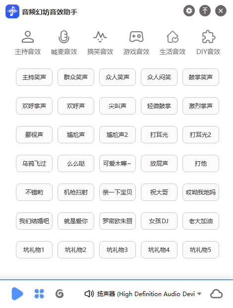 图片[2]-音效助手【主播的第三只手｜实时音效控制器】-声链工坊