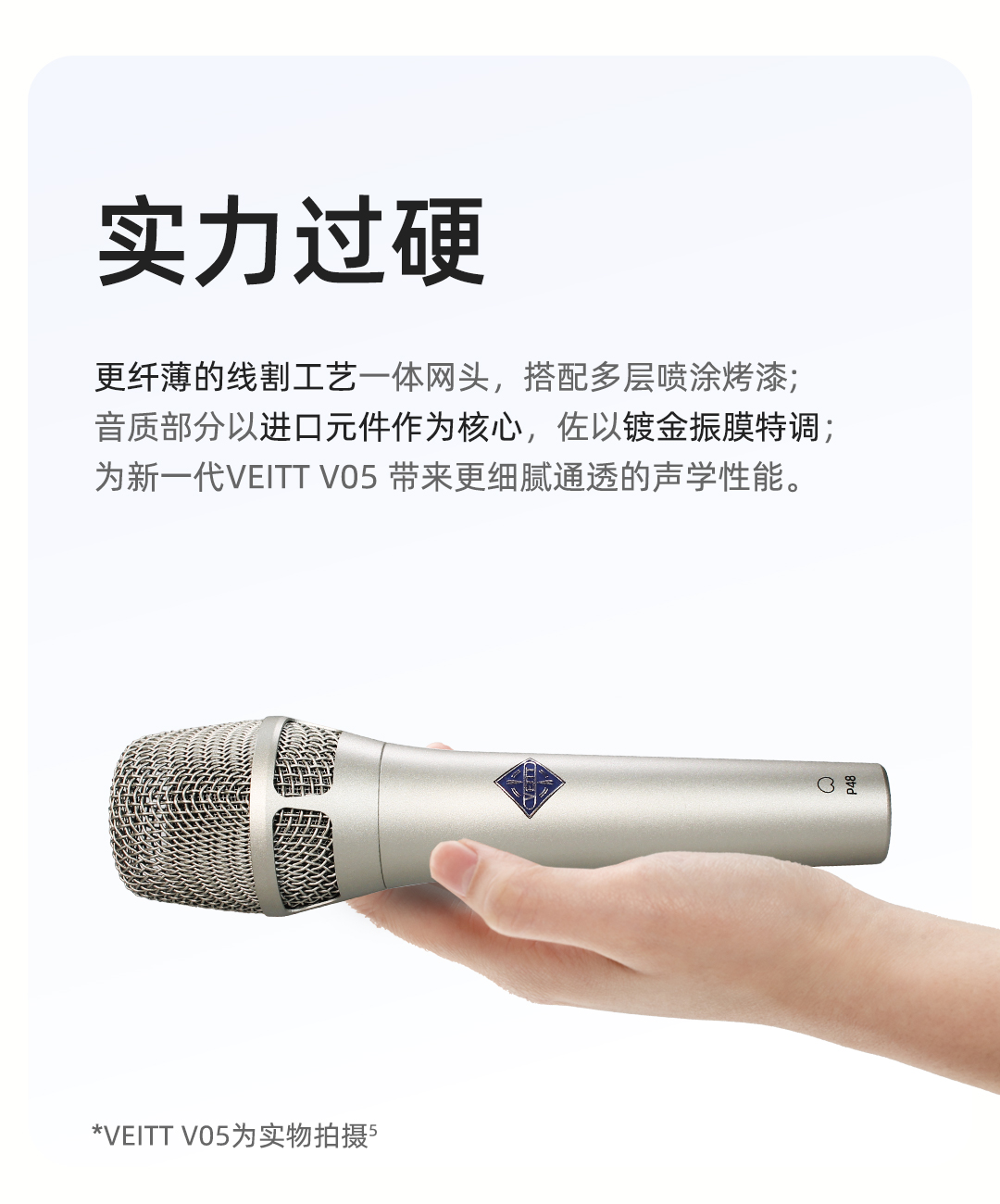 图片[4]-V05 II-VEITT大振膜镀金麦克风-声链工坊