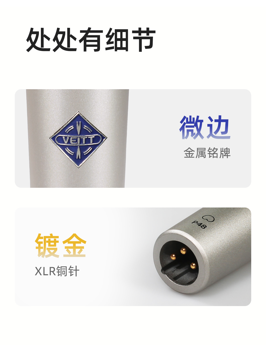 图片[8]-V05 II-VEITT大振膜镀金麦克风-声链工坊