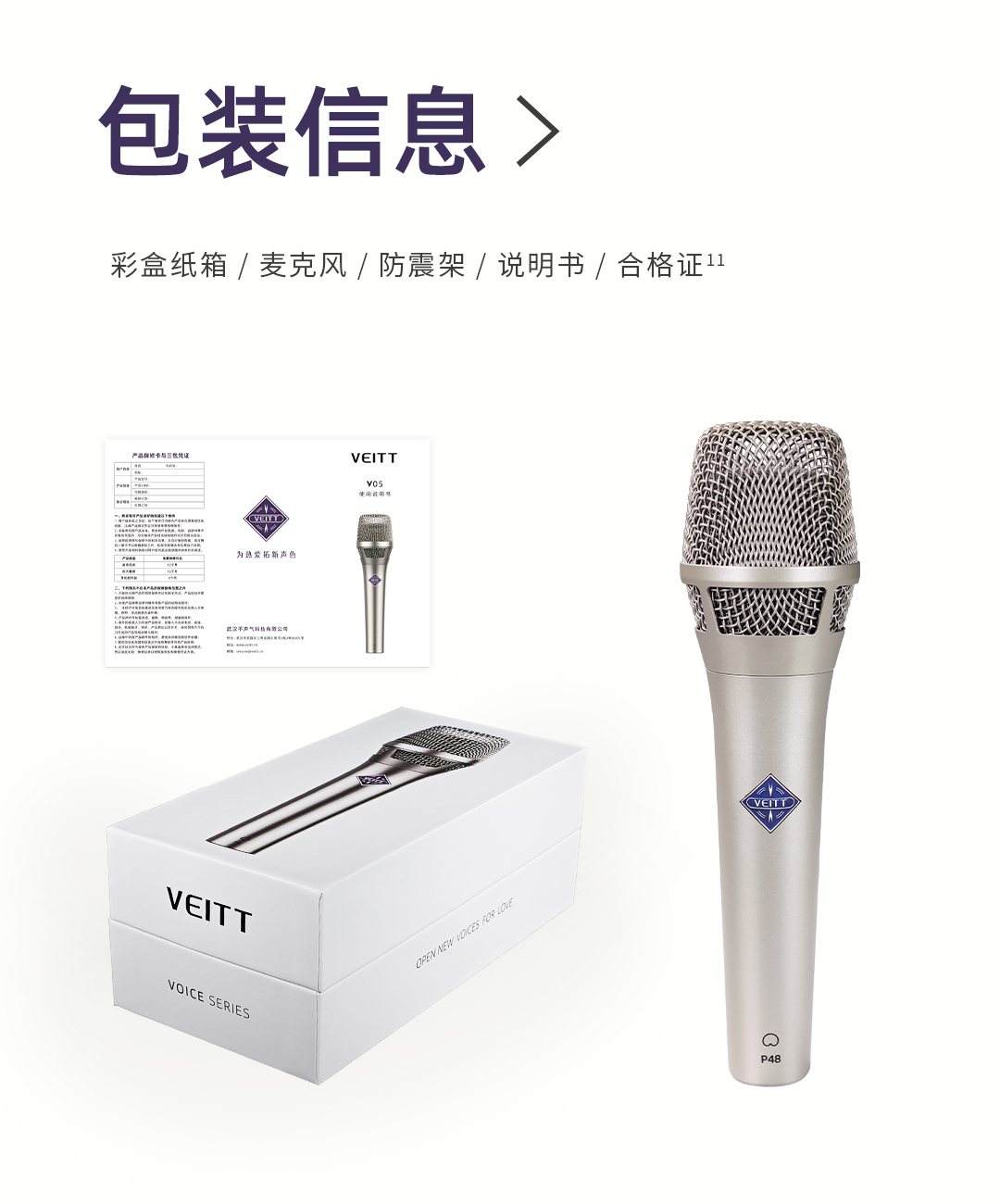 图片[10]-V05 II-VEITT大振膜镀金麦克风-声链工坊