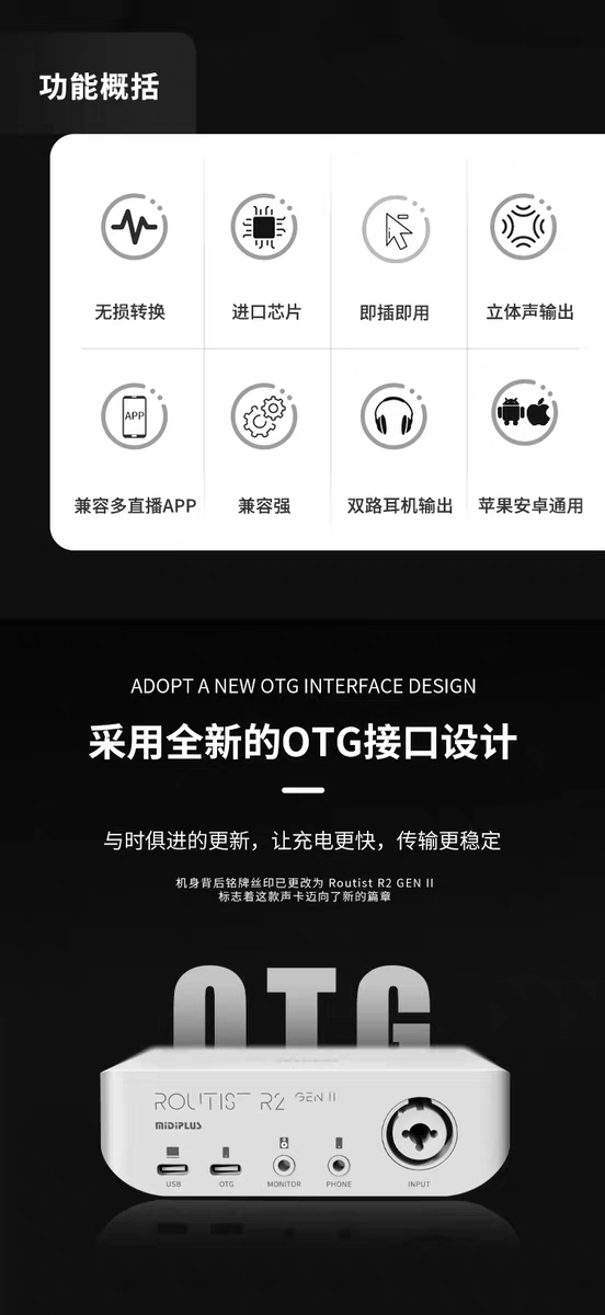 图片[1]-迷笛R2 USB电脑外置声卡直播K歌录音-声链工坊