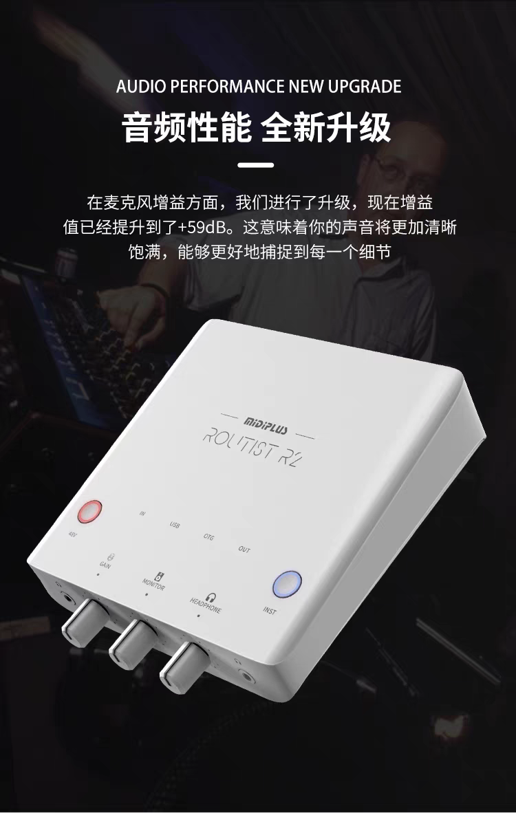 图片[3]-迷笛R2 USB电脑外置声卡直播K歌录音-声链工坊