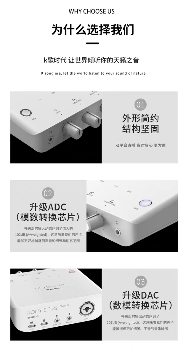图片[4]-迷笛R2 USB电脑外置声卡直播K歌录音-声链工坊