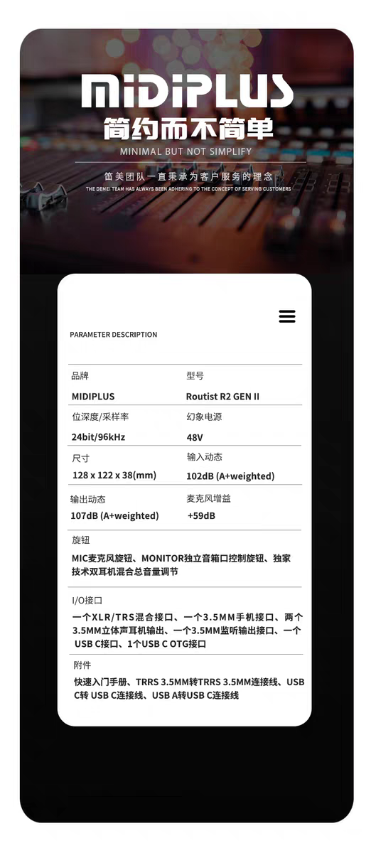 图片[7]-迷笛R2 USB电脑外置声卡直播K歌录音-声链工坊