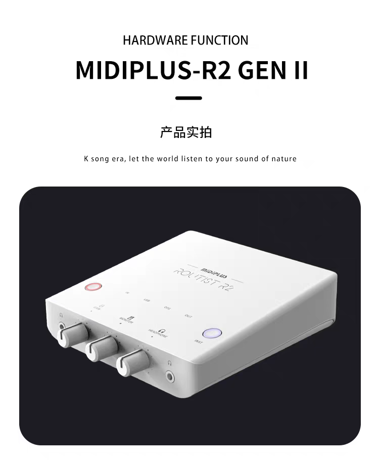 图片[6]-迷笛R2 USB电脑外置声卡直播K歌录音-声链工坊