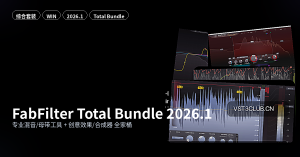 FabFilter Total Bundle 2026.1（WIN）-声链工坊