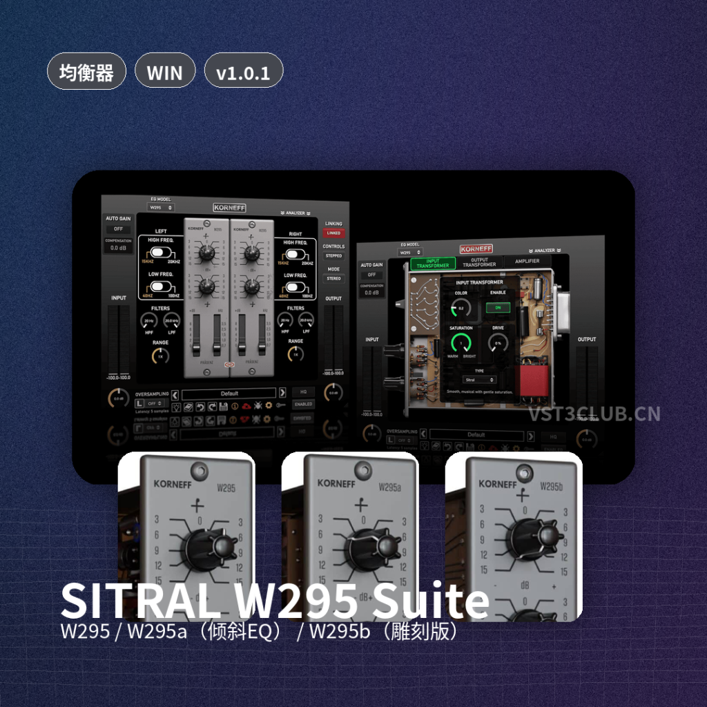 图片[1]-SITRAL Klangfilter W295 Suite v1.0.1｜复古德系广播EQ套装（W295/W295a/W295b）- 声链工坊 VST3CLUB.CN