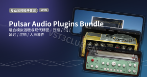 专业音频插件套装｜Pulsar Audio Plugins Bundle（WIN）混音/母带高端工具箱-声链工坊