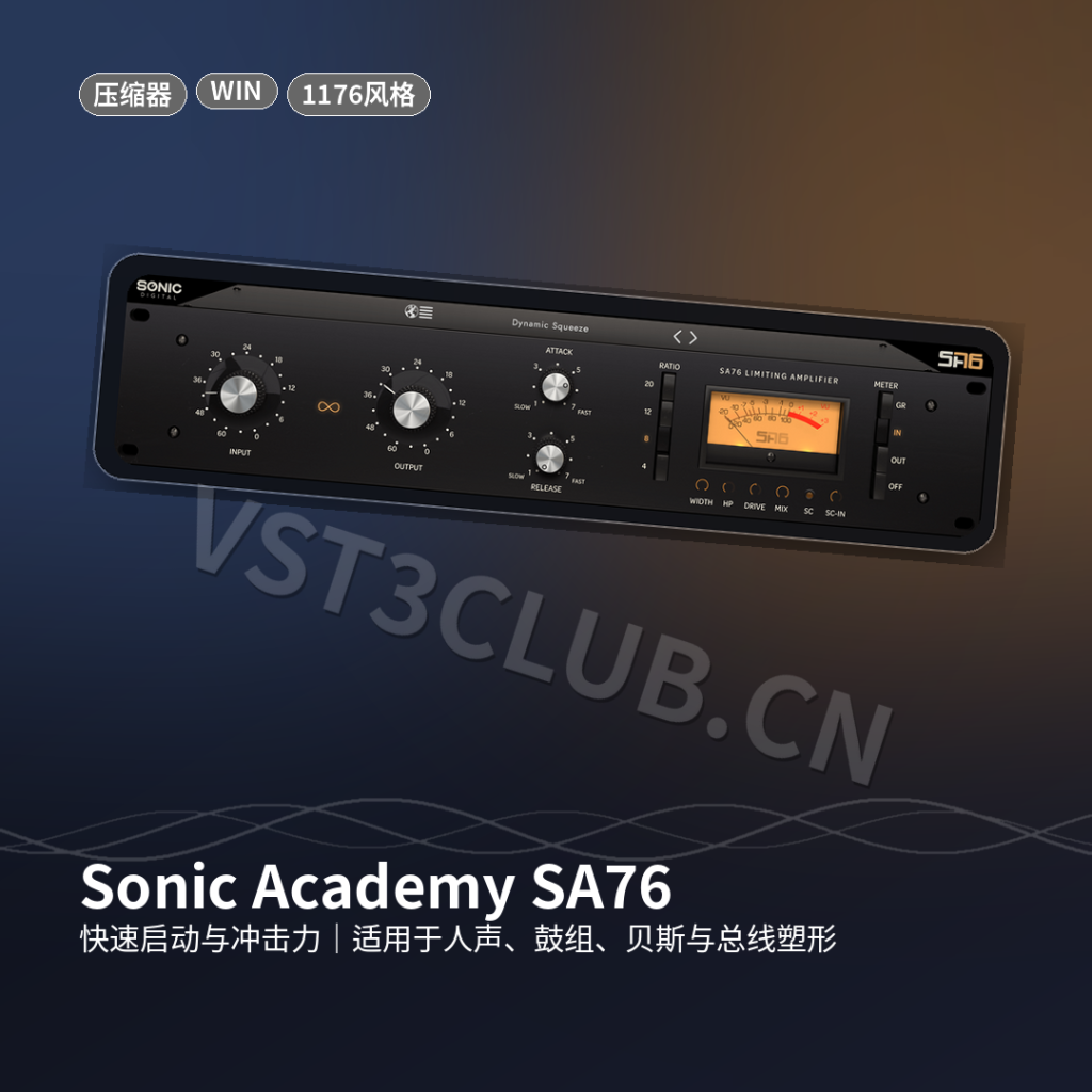 图片[1]-SA76 1176 压缩器插件（WIN）：经典控制 + 现代功能，适用于人声/鼓组/贝斯