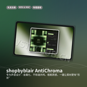 失真效果-shopbyblair AntiChroma v1.0.1（WIN&MAC）-声链工坊