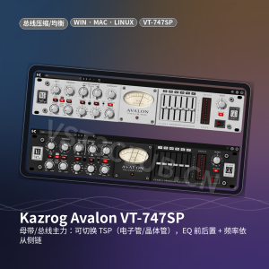 总线压缩-Kazrog Avalon VT-747SP v1.0.6 WIN MAC LINUX-声链工坊