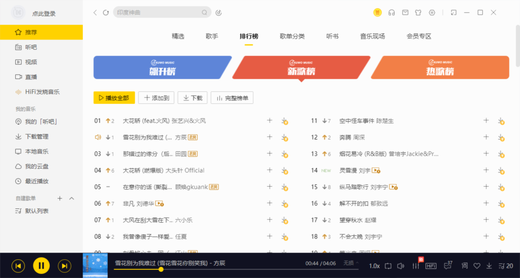 酷我1