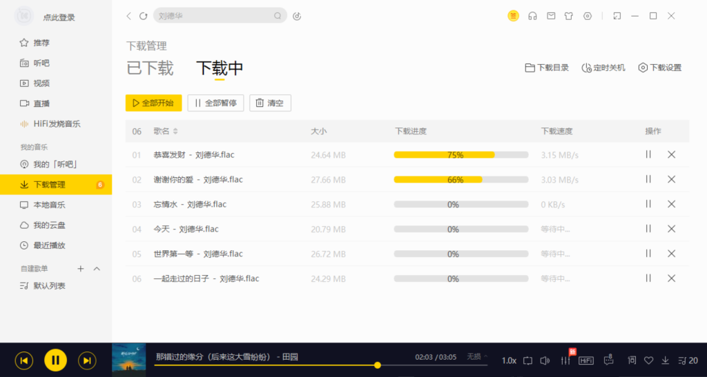 酷我3