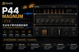 Pulsar Modular P44 Magnum v1.1.2 饱和与谐波增强插件-声链工坊