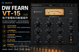MixWave D.W. Fearn VT-15 v1.0.0 电子管通道条-声链工坊