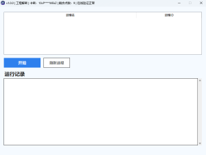工程解密（积分版）-声链工坊